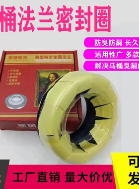 马桶密封圈防臭橡胶通用型坐便器