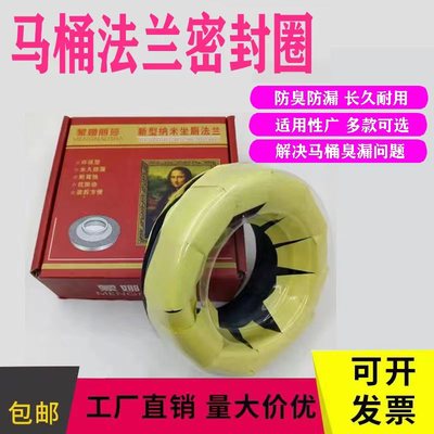 马桶密封圈防臭橡胶通用型坐便器
