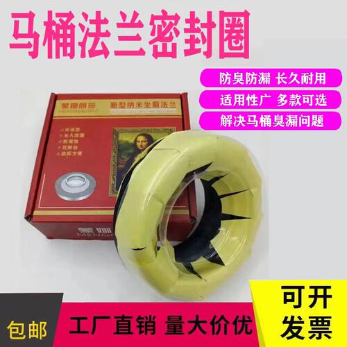 马桶密封圈防臭橡胶通用型坐便器