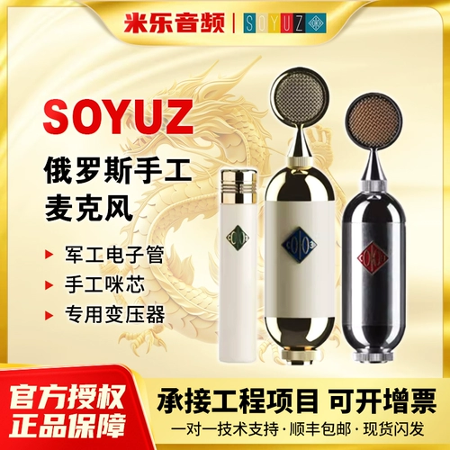 Россия Союз SU023 SU017 FET Studio Studio