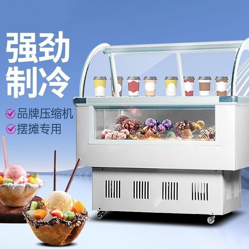 商用硬冰淇淋展示柜冷冻厚切炒酸奶柜冰激凌摆摊雪糕柜冰棒冰柜