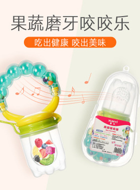 婴儿咬咬袋果蔬乐吃水果奶嘴辅食器6-12个月硅胶玩具宝宝磨牙棒乐