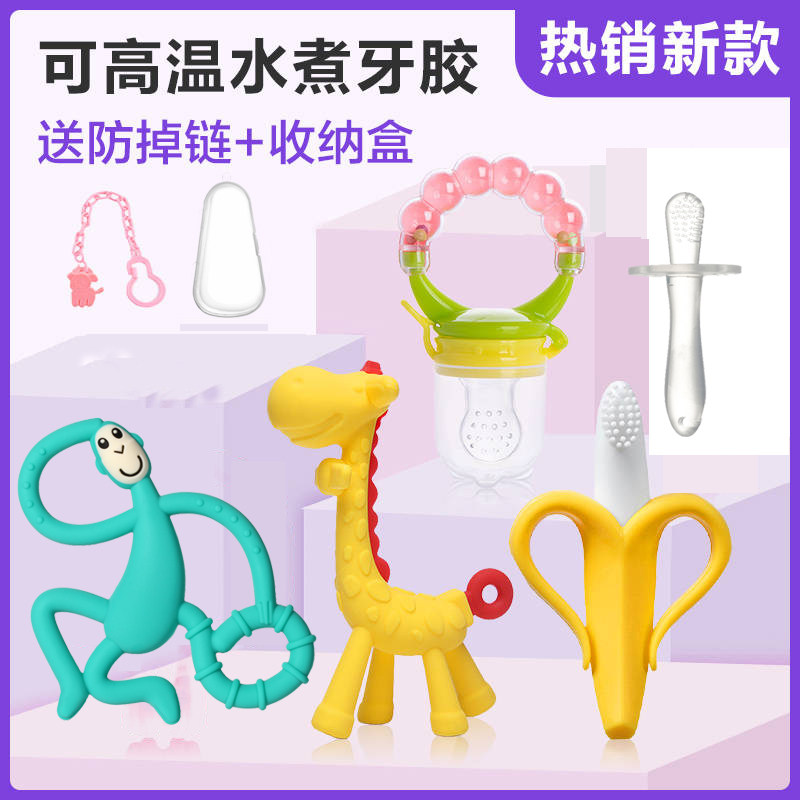 猴子牙胶小鹿香蕉婴儿磨牙棒硅胶玩具长颈鹿宝宝咬咬嚼无毒可水煮