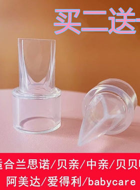吸奶器鸭嘴阀通用贝瑞克贝亲兰思诺吸力真空阀门电动硅胶通用阀门