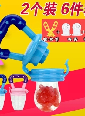 宝宝食物咬咬袋果蔬乐网袋咬牙胶婴儿奶嘴水果乐辅食器磨牙棒神器