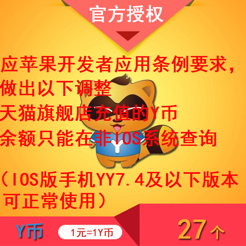 27Y±Ò ¶àÍæ/YY/YY±Ò/YB/×Ô¶¯³äÖµ Õ˺ÅÌîͨÐÐÖ¤»òYYºÅ