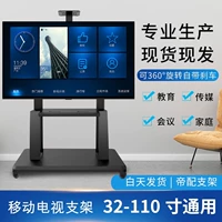 Кабельное телевизионное с кронштейном пол -к тележек -диаграммам, все -in -One Mount Xiaomi TCL55/65/86 дюймов
