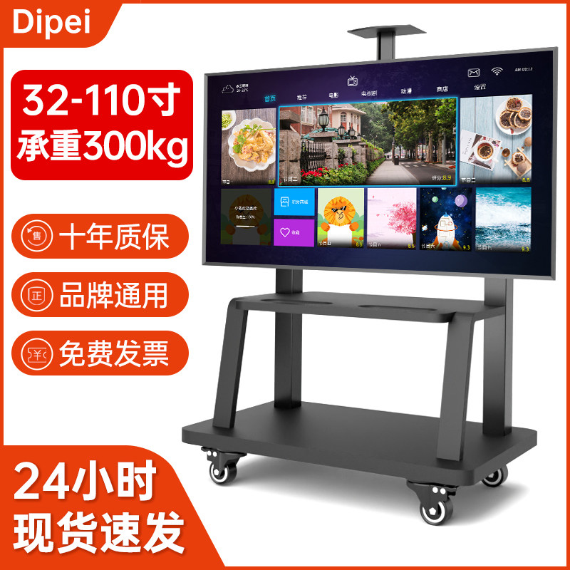 电视机移动万能支架落地式推车会议室适用于小米立式通用带轮架子
