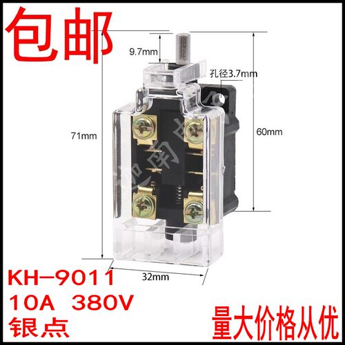 银点限位开关行程脚踏开关内芯
