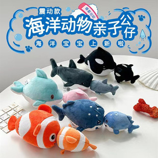 海洋亲子亲吻鱼拉线震动趣味毛绒玩具小丑鱼企鹅鲨鱼海豚鲸鲨公仔