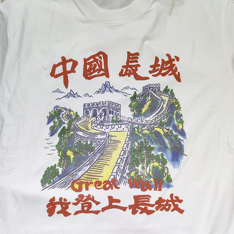千禧年复古北京中国长城我登上长城男女情侣印花圆领男士短袖T恤