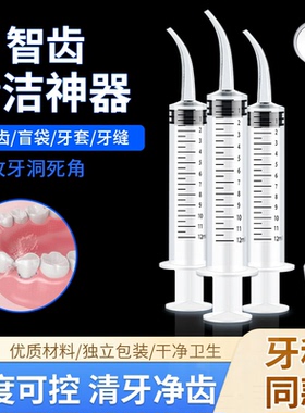 12ml冲洗器牙科弯头助推器口腔牙齿冲洗器硅橡胶印模材助推器宠物
