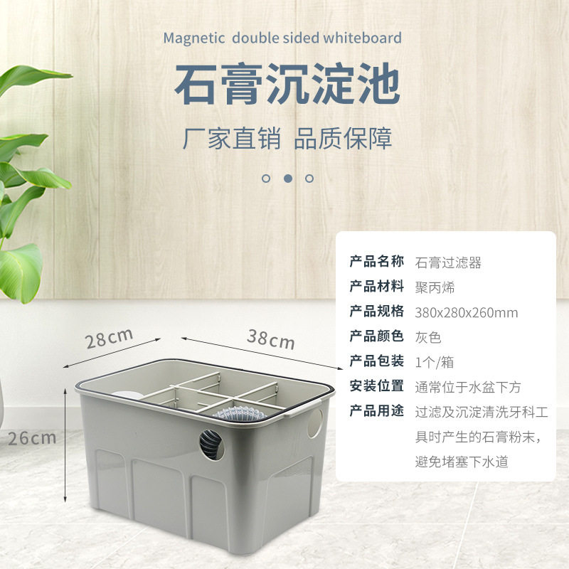 牙科技工石膏沉淀池口腔科石膏过滤器厨房过滤箱污水处理设备包邮