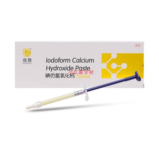 观雅牙周消毒材料口腔抑菌膏碘仿氢氧化钙氢氧化钙糊剂根管抑菌