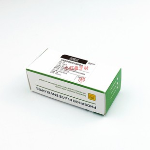 牙科材料牙片保护袋牙片宝IP板套磷光片套保护卡纸牙片卡纸影像板