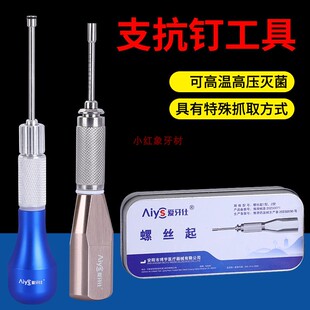 牙科正畸用支抗钉手柄工具种植螺丝刀口腔矫正个人护理用修复扳手