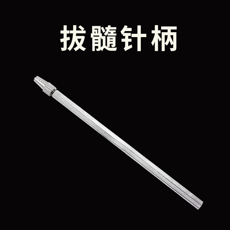 牙科口腔拔髓针柄 棉花针柄 洗髓针柄光滑不锈钢神经针柄11cm国产