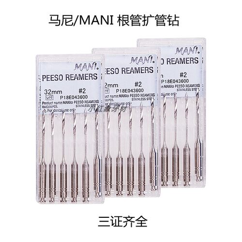 牙科材料MANI马尼G钻P