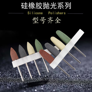 硅橡胶磨头 南韩打磨机磨头 抛光磨头低速手机磨头 技工抛光磨头