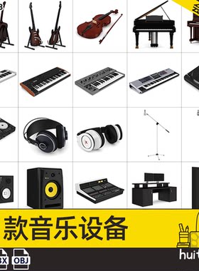 C4D音乐设备模型FBX吉他电子琴钢琴耳麦打碟机OBJ建模渲染3D素材