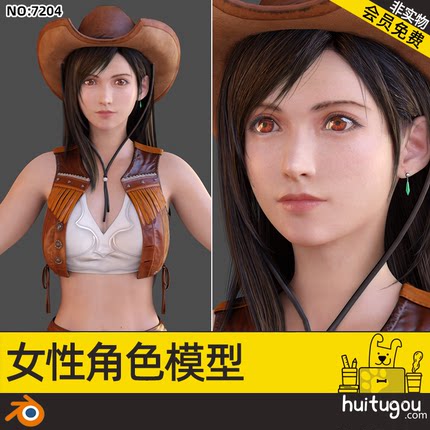 Blender次世代动漫牛仔美女3D人物角色PBR模型带骨骼绑定CG素材