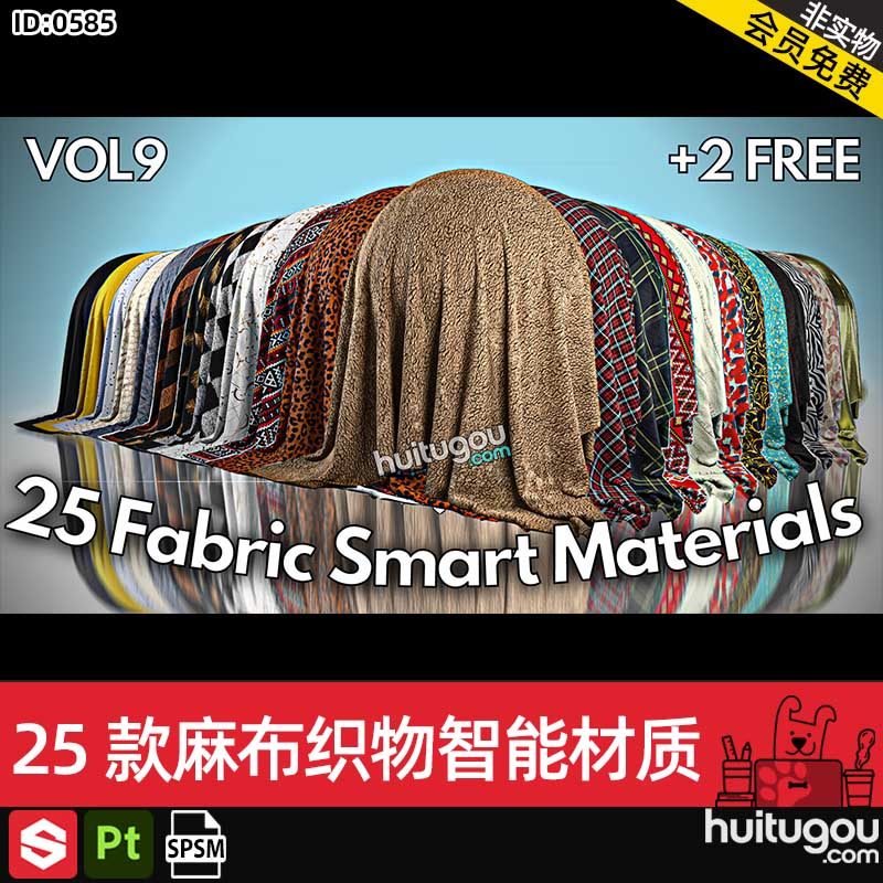 Pt/SP材质球25款服装面料衣服布料麻布织物智能材质spsm格式素材