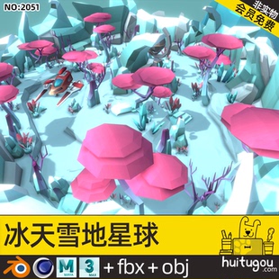 【2051】低面风格外星冰天雪地环境C4D模块Blend科幻MAX OBJ素材