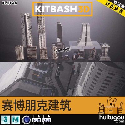 C4D赛博朋克建筑大楼3D模型Mini Kit Cyberpunk