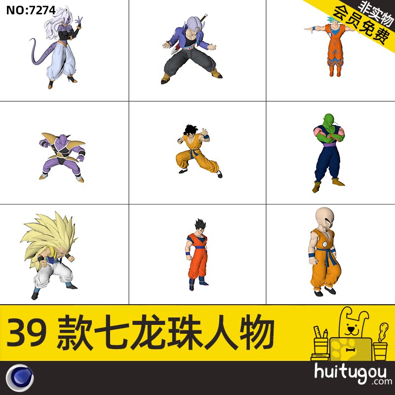 c4d七龙珠动漫人物角色孙悟空3d模型带骨骼绑定 三维建模渲染素材