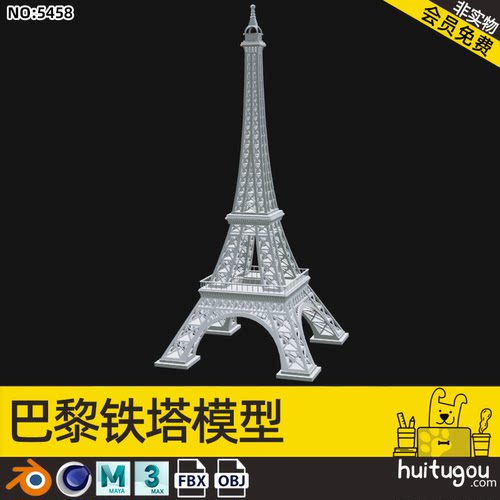 【5458】C4D巴黎地标建筑3D模型埃菲尔铁塔Blender白膜MAX素材OBJ