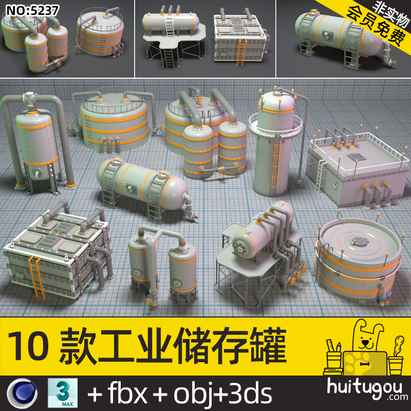 3D工业储存罐模型C4D工厂水箱油罐化工存储设备3ds素材源文件OBJ 商务/设计服务 设计素材/源文件 原图主图