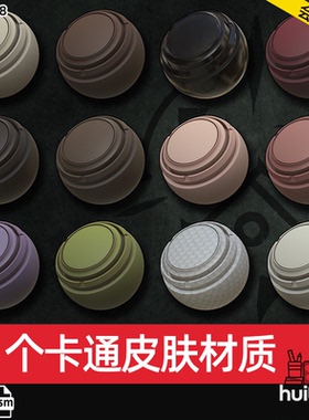 Substance Painter风格化人物动物SP智能材质球spsm皮肤嘴唇头发