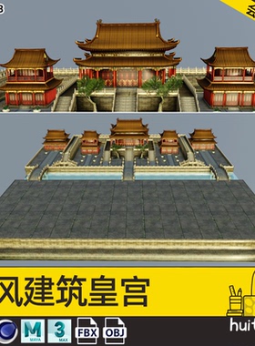【7233】C4D古代古风建筑皇宫3D场景MAYA模型FBX宫殿城楼OBJ素材