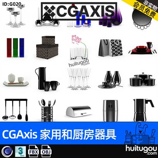 CGAXIS Home & Kitchen Appliances[家用和厨房器具]锅碗瓢盆模型