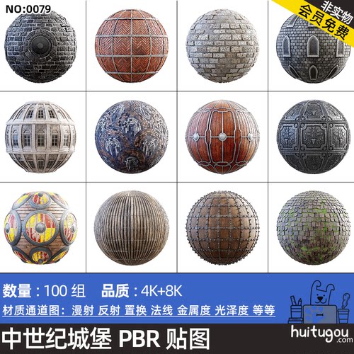中世纪城堡墙屋顶盾牌盔甲门窗材质CGAxis PBR Textures Medieval