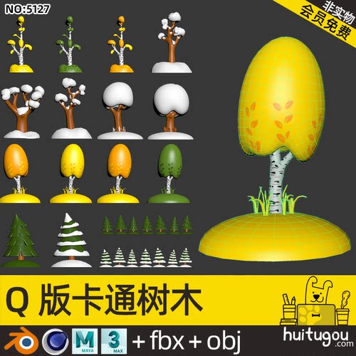 【5127】可爱Q版树木Blender卡通模型C4D简单植物mb OBJ格式素材