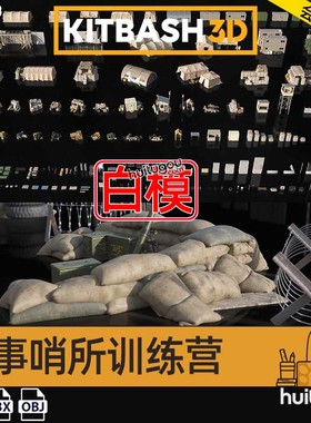 军事哨所模型军事营房基地3D模型包Kitbash3d - Military Outpost