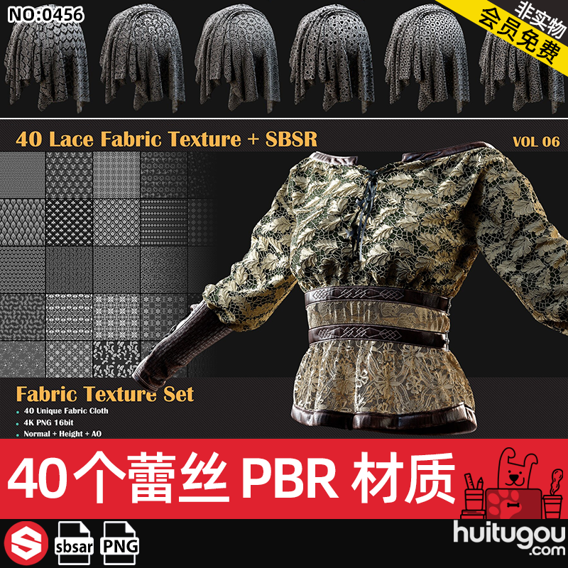 SP蕾丝面料花边花纹sbsar材质球PBR无缝贴图png纹理设计素材文件