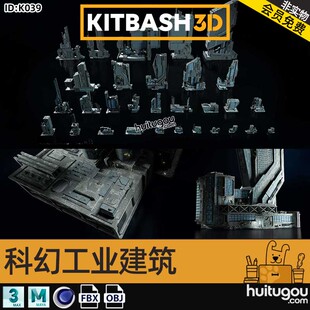 PBR科幻未来概念工业建筑3d模型Kitbash3D-Sci-Fi Industrial