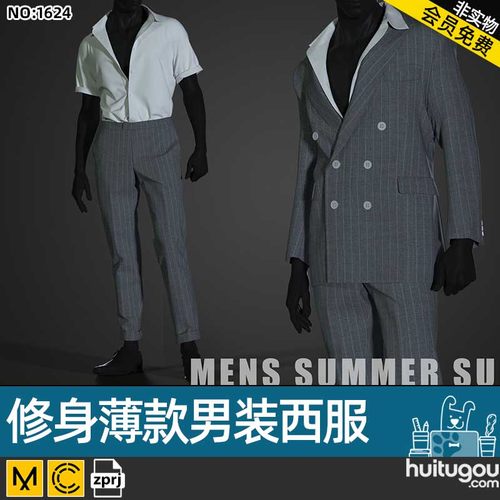 MD CLO3D修身条纹西服套装zprj男装西装衬衫 服装设计打版素材