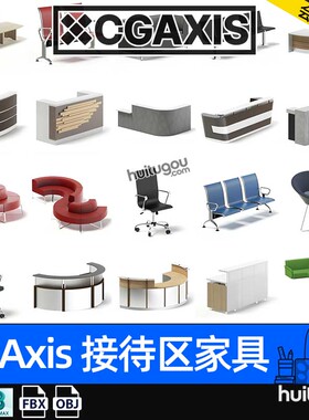 CGAXIS Reception Furniture[接待区家具]前台收银台等候区3D模型