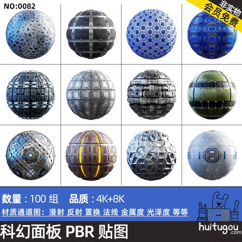 科幻空间站材质贴图地板格栅墙板软垫CGAxis PBR Textures Sci-Fi