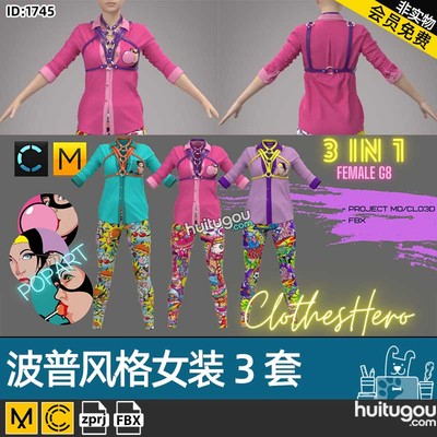 MD衣服素材CLO3D波普浮夸华丽风格女装衬衫裤子ZPRJ服装打版工程