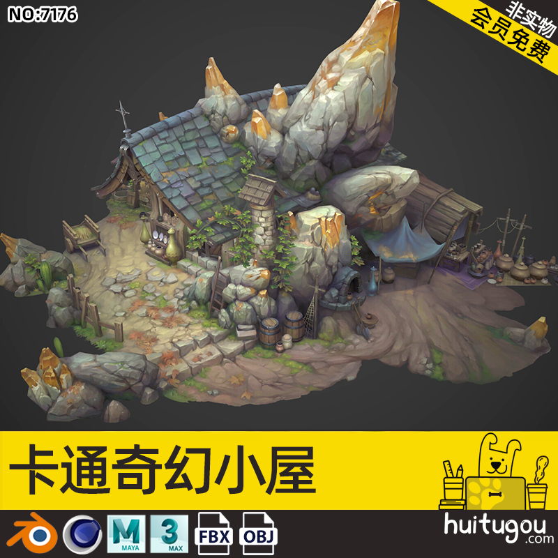 c4d手绘风格游戏插画3d场景模型blender奇幻卡通低模maya素材fbx