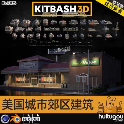 PBR美国城市郊区楼房住宅楼房公共建筑3D模型Kitbash3d-Americana