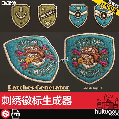 SP材质球sbsar格式徽标刺绣生成器Substance纹理PBR材质设计素材