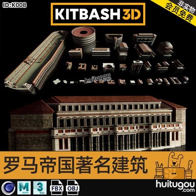 古罗马帝国著名建筑斗兽场殿堂PBR模型Kitbash3D - Roman Empire