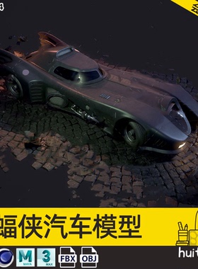 【7324】C4D科幻创意蝙蝠跑车3D模型MAYA赛车跑车汽车模型FBX素材