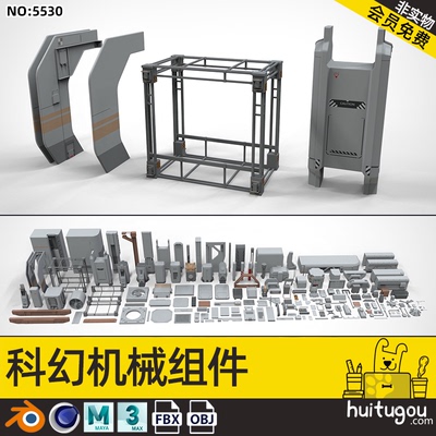 【5530】C4D科幻建筑组件模型资产MAX工业硬表面skp格式3ds素材