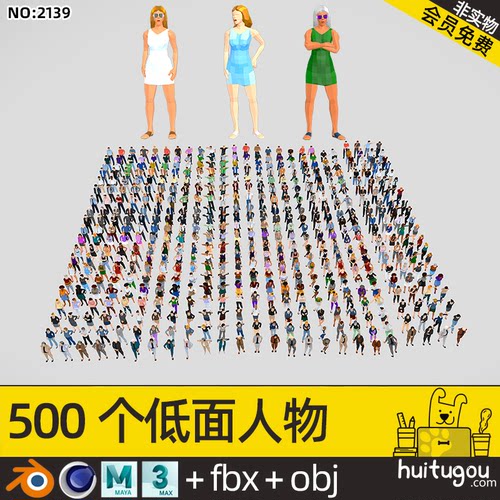 【2139】人物包Blend站姿坐姿C4D叉腰行走半躺打招呼 OBJ低面卡通
